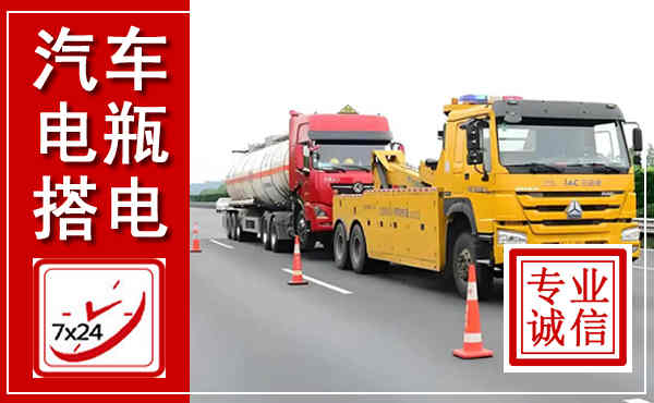 梅州吊车,汽车救援吊车电话