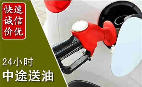 梅州中途送油场景与案例