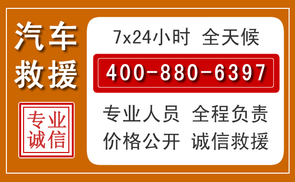 梅州夏季多雨季节，新能源汽车救援的五大注意事项