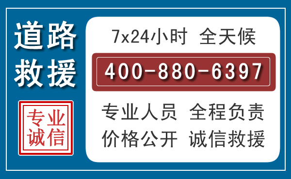 梅州汽车救援汽车救援 梅州汽车救援汽车救援