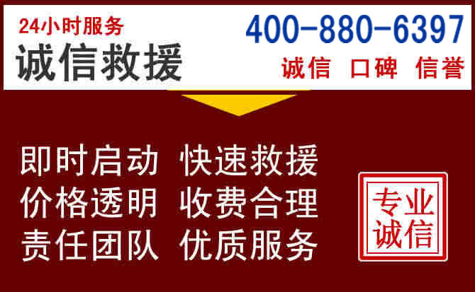 梅州汽车救援 梅州汽车救援