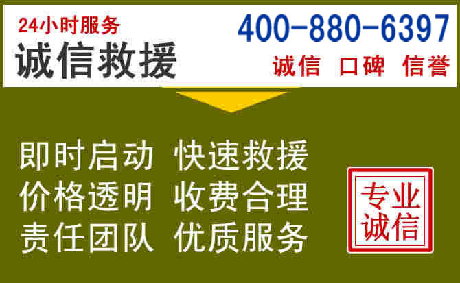 梅州汽车救援电话
