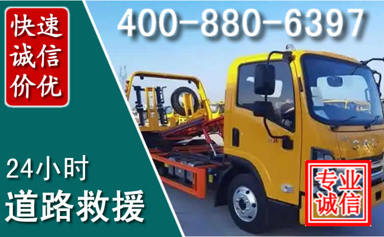 梅州道路救援电话