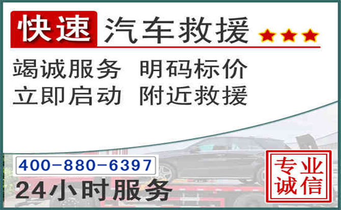 梅州长春拖车电话 梅州长春拖车电话