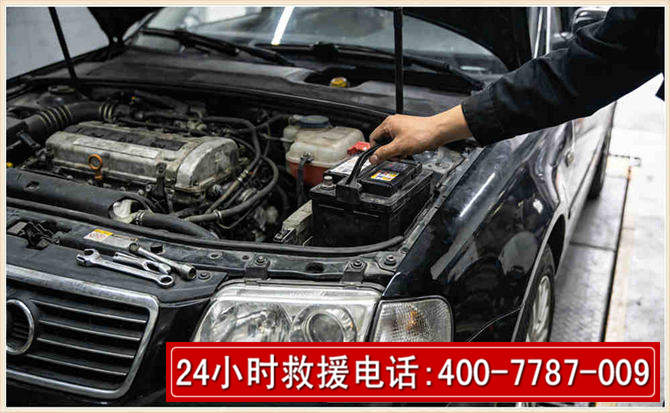 梅州汽车搭电 梅州汽车搭电